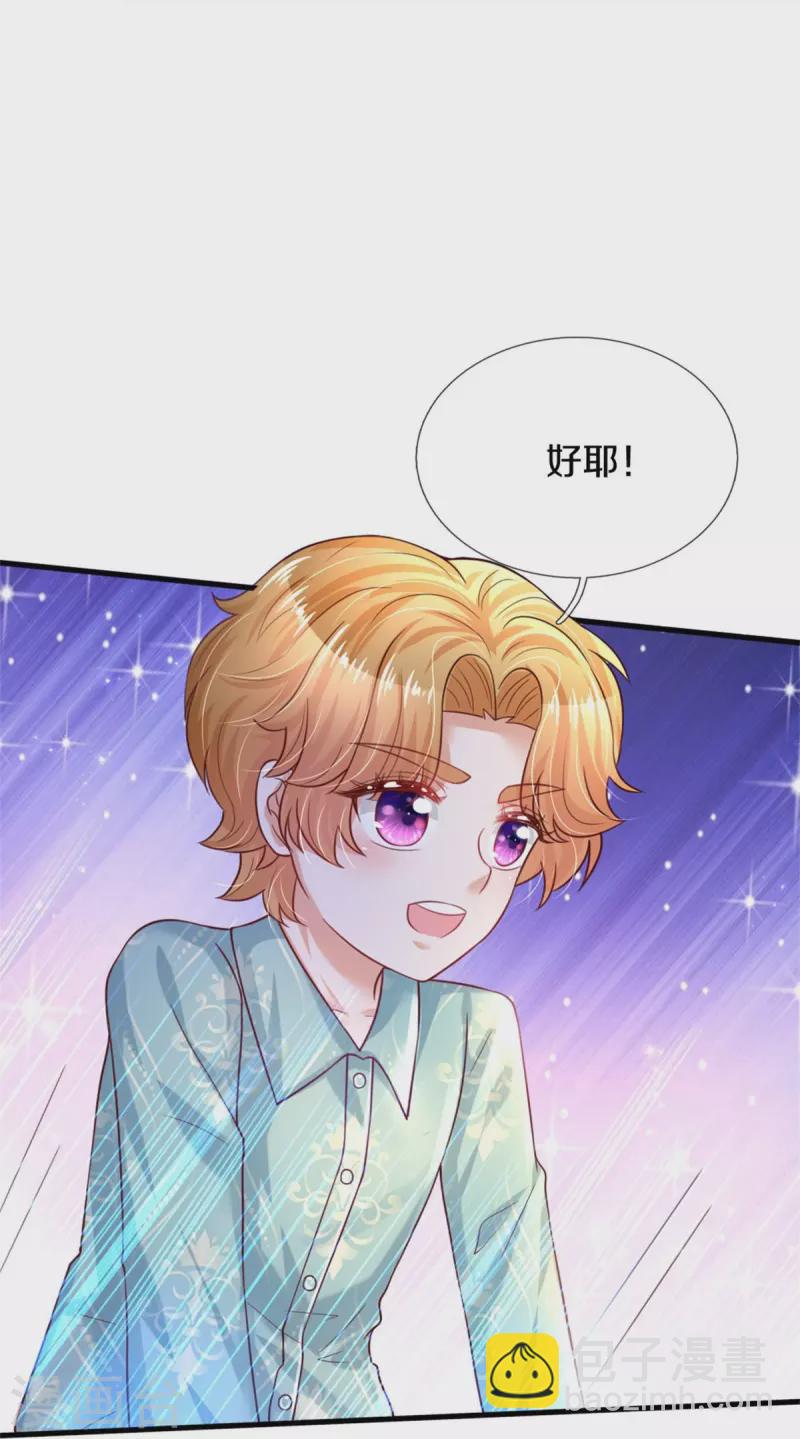 🍟某天成为王的女儿 第349话 嘘，去打人！ 第20页