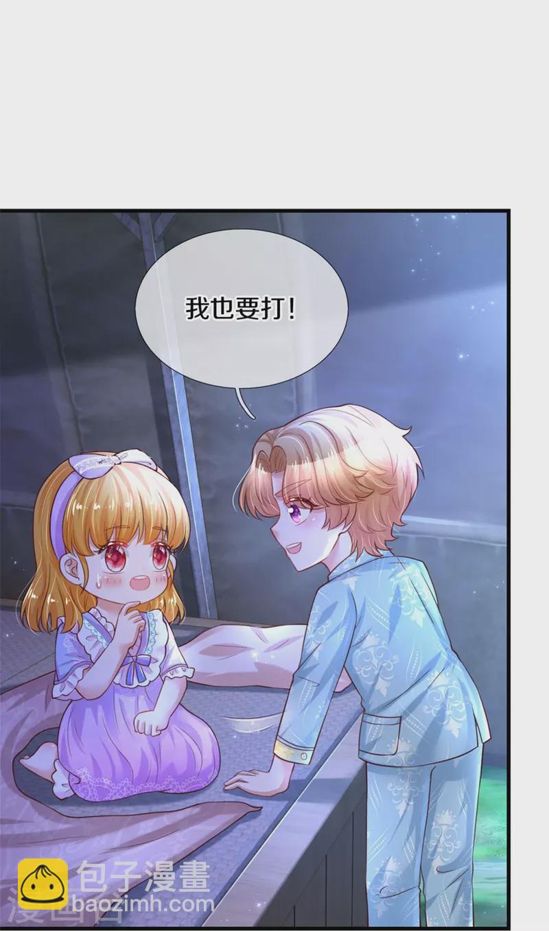 🍟某天成为王的女儿 第349话 嘘，去打人！ 第22页