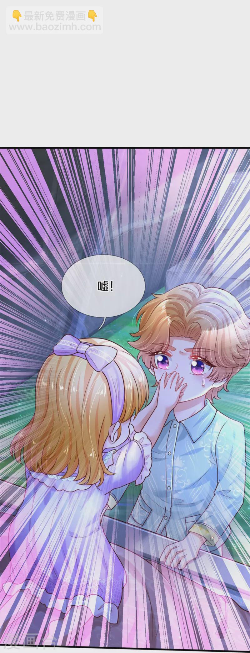 🍟某天成为王的女儿 第349话 嘘，去打人！ 第23页