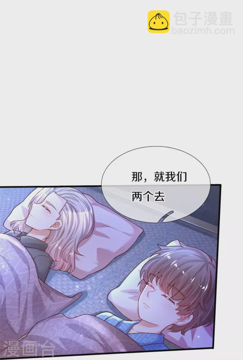 🍟某天成为王的女儿 第349话 嘘，去打人！ 第24页
