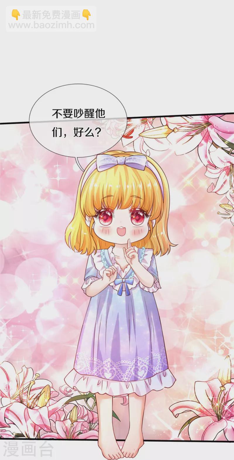🍟某天成为王的女儿 第349话 嘘，去打人！ 第25页