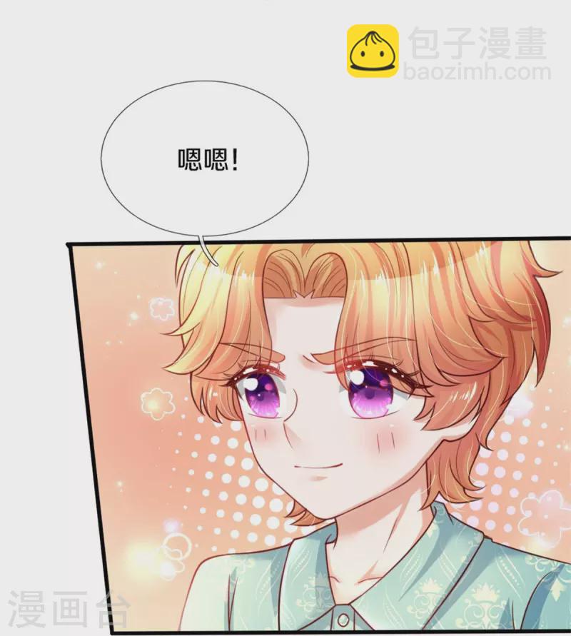 🍟某天成为王的女儿 第349话 嘘，去打人！ 第26页