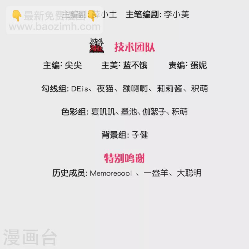 🍟某天成为王的女儿 第349话 嘘，去打人！ 第3页