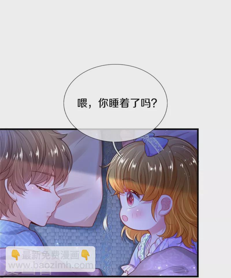 🍟某天成为王的女儿 第349话 嘘，去打人！ 第6页