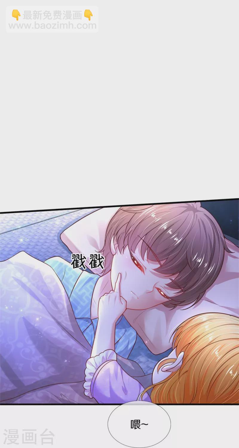 🍟某天成为王的女儿 第349话 嘘，去打人！ 第7页