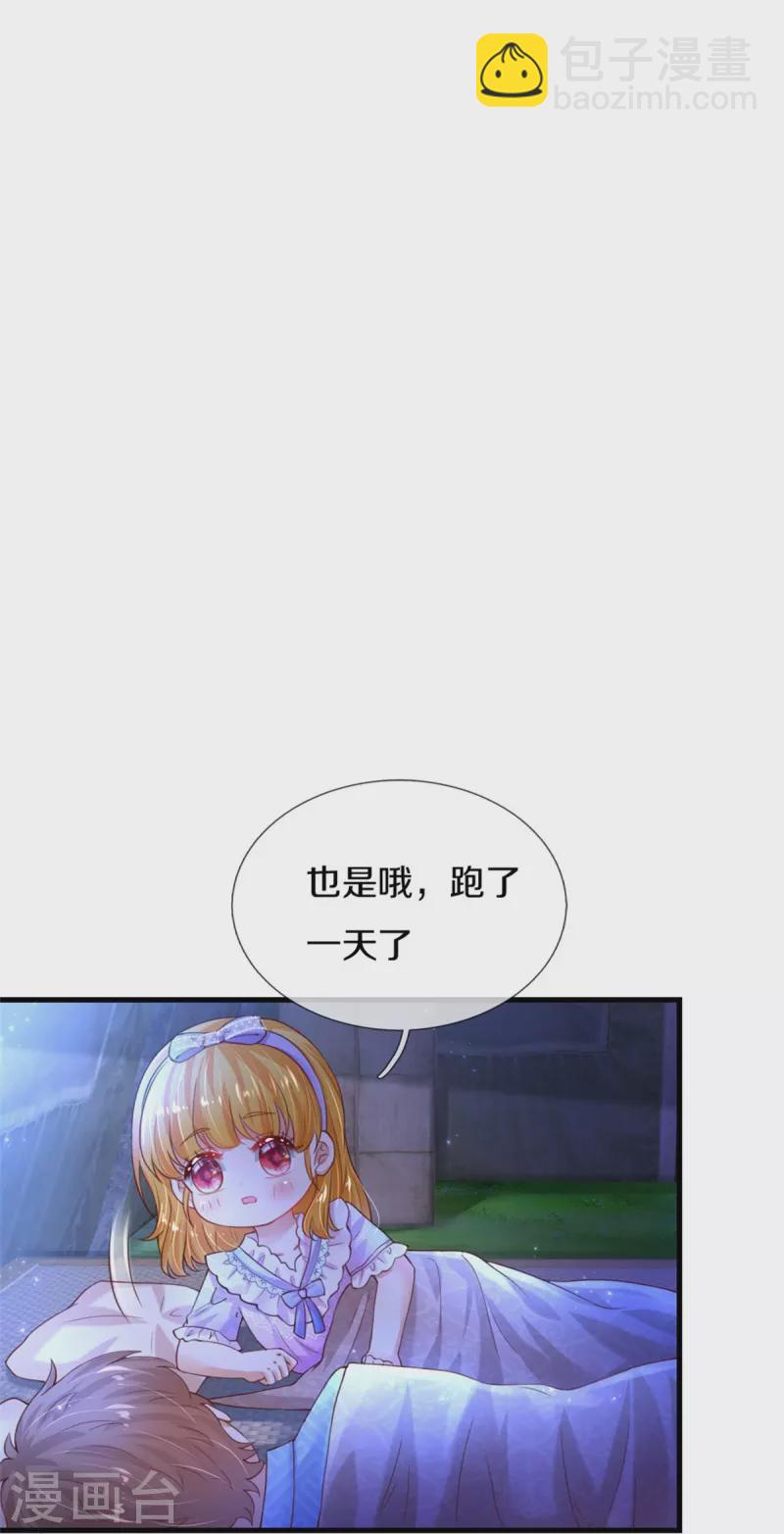 🍟某天成为王的女儿 第349话 嘘，去打人！ 第9页
