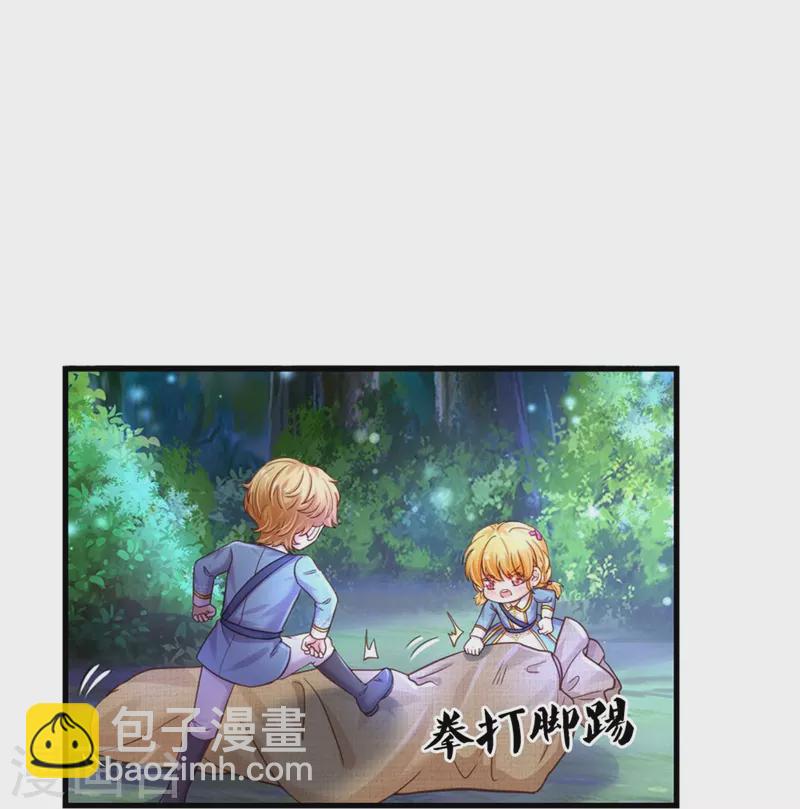 🍟某天成为王的女儿 第351话 小拳拳打打！ 第10页