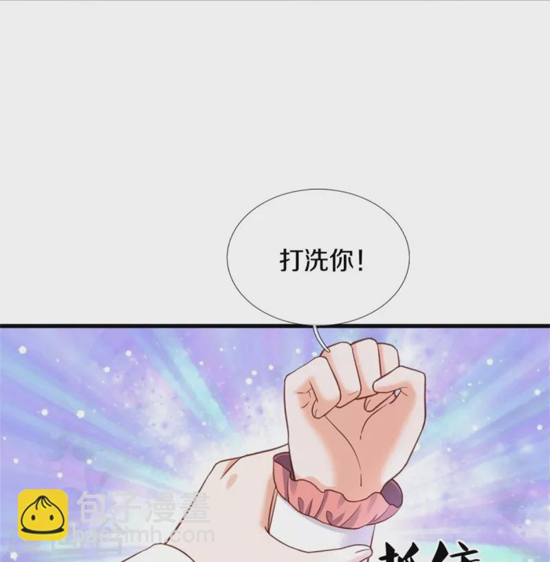 🍟某天成为王的女儿 第351话 小拳拳打打！ 第13页