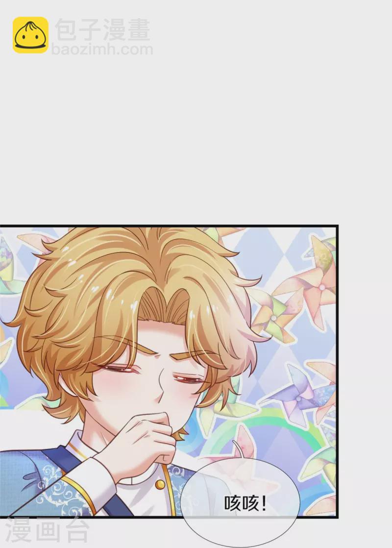 🍟某天成为王的女儿 第351话 小拳拳打打！ 第16页
