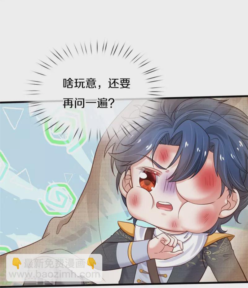 🍟某天成为王的女儿 第351话 小拳拳打打！ 第18页