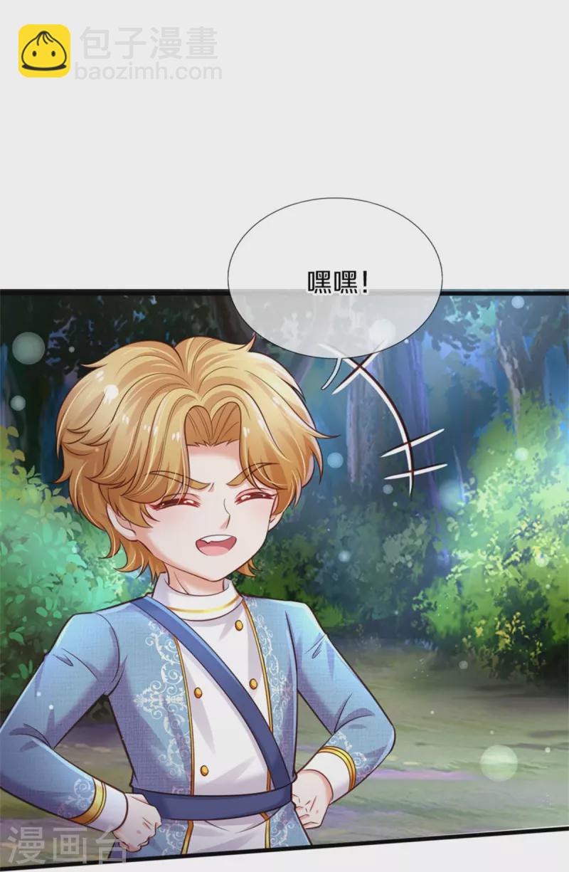 🍟某天成为王的女儿 第351话 小拳拳打打！ 第21页