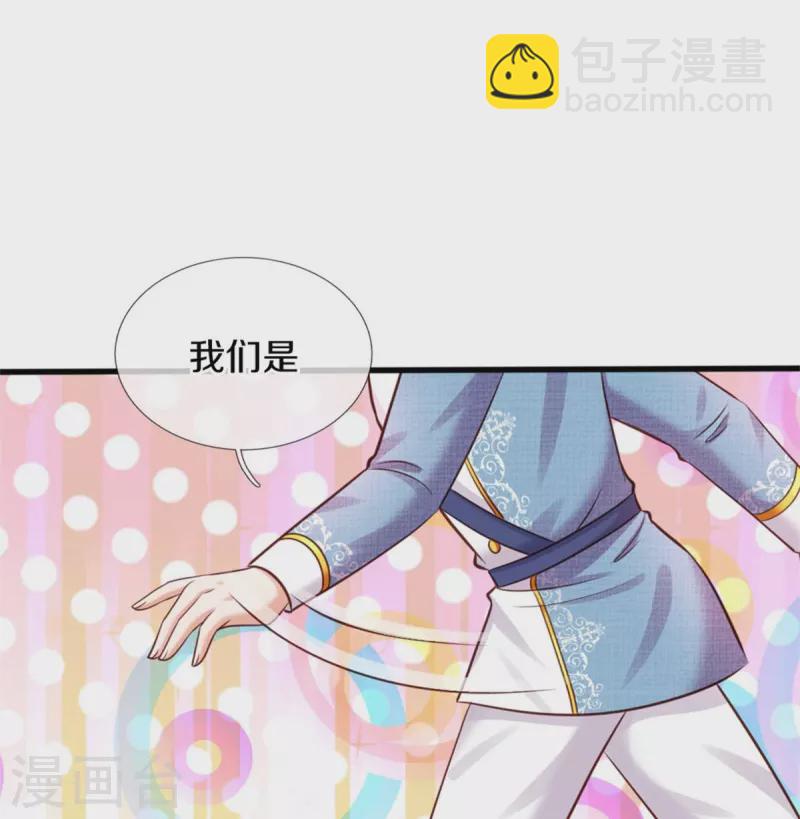 🍟某天成为王的女儿 第351话 小拳拳打打！ 第22页