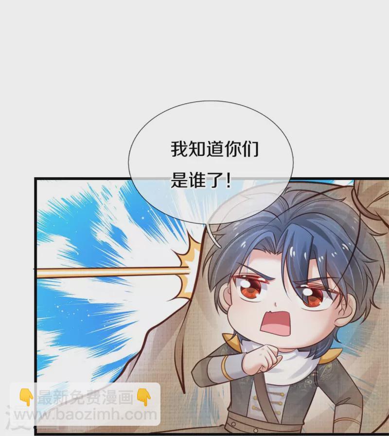 🍟某天成为王的女儿 第351话 小拳拳打打！ 第27页
