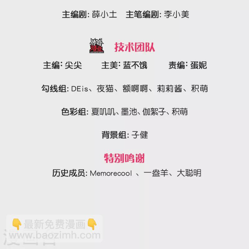🍟某天成为王的女儿 第351话 小拳拳打打！ 第3页