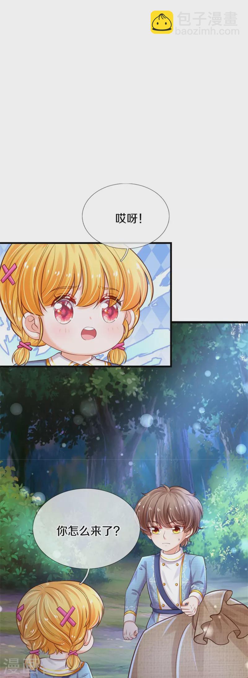 🍟某天成为王的女儿 第351话 小拳拳打打！ 第31页