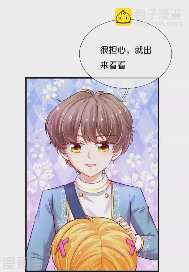 🍟某天成为王的女儿 第351话 小拳拳打打！ 第34页