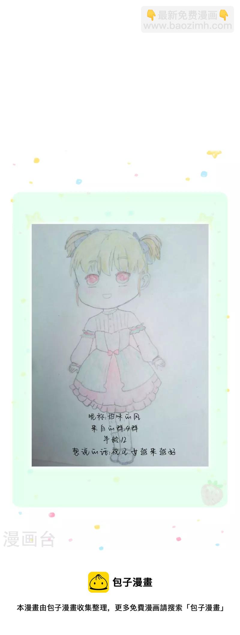 🍟某天成为王的女儿 第351话 小拳拳打打！ 第35页