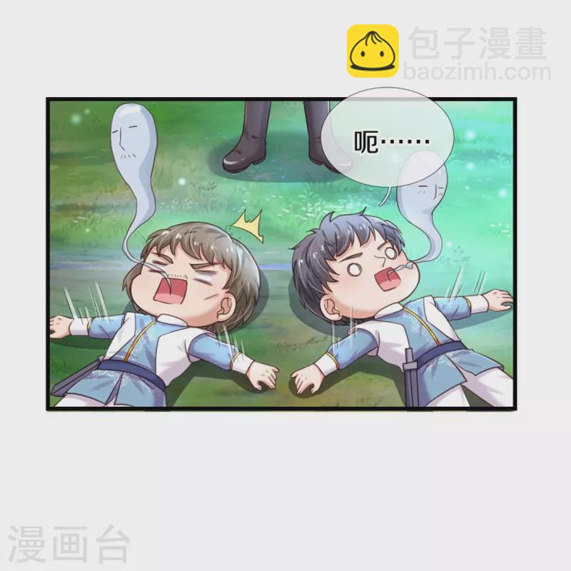 🍟某天成为王的女儿 第351话 小拳拳打打！ 第4页