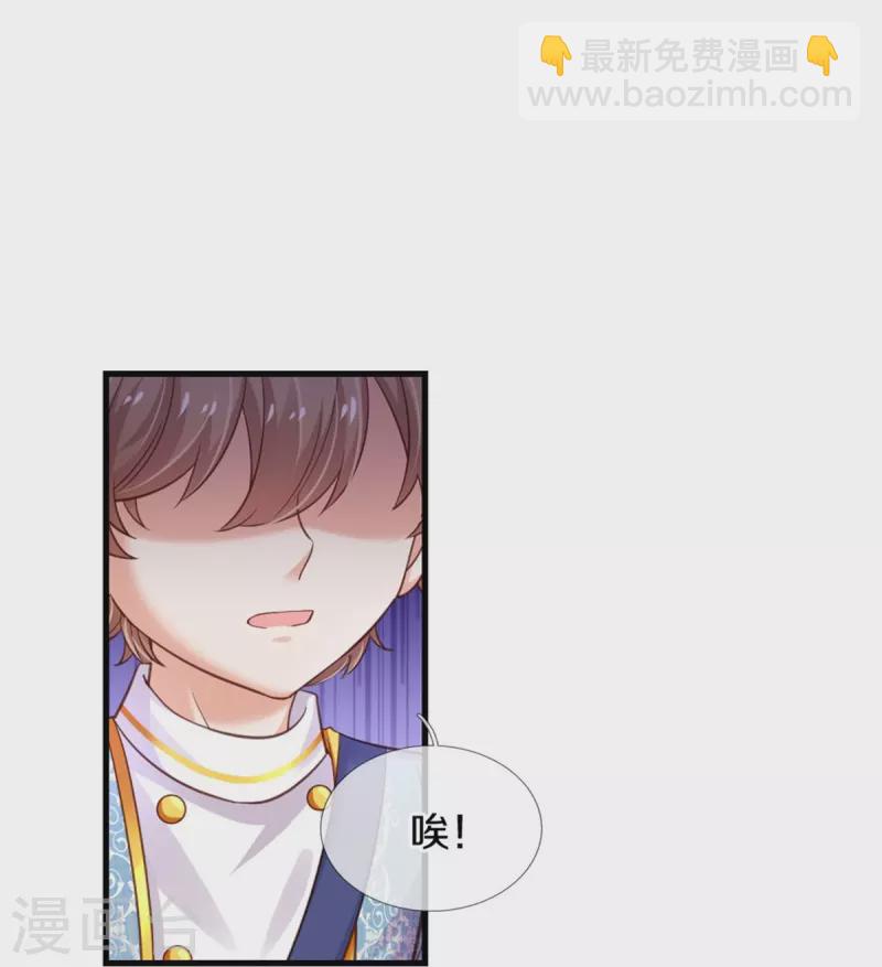 🍟某天成为王的女儿 第351话 小拳拳打打！ 第5页