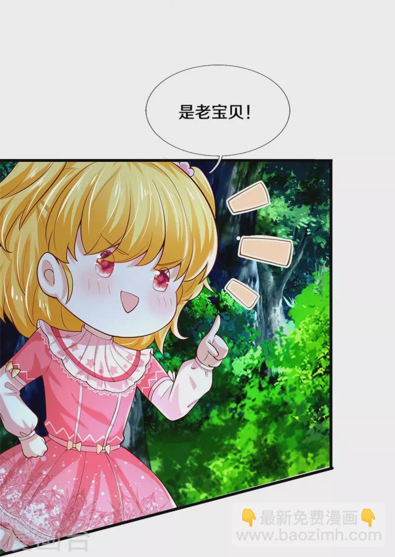 🍟某天成为王的女儿 第353话 探寻老宝贝秘密 第13页