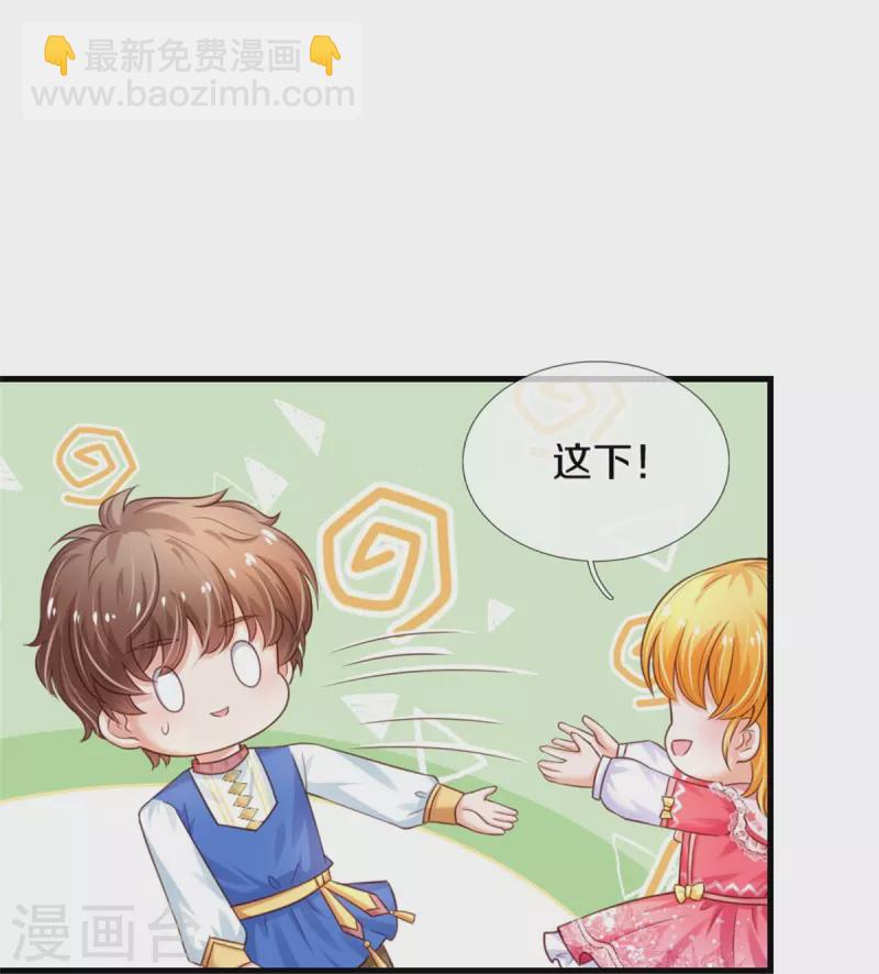 🍟某天成为王的女儿 第353话 探寻老宝贝秘密 第21页