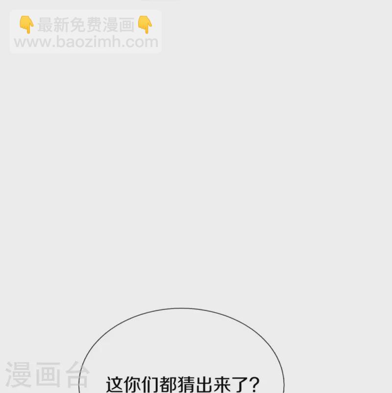 🍟某天成为王的女儿 第353话 探寻老宝贝秘密 第26页
