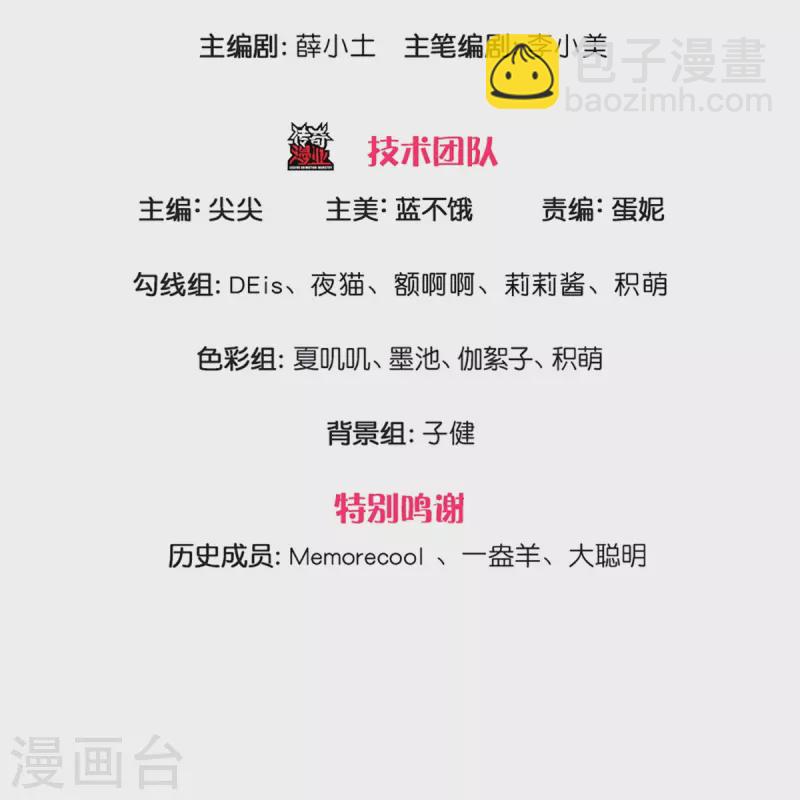 🍟某天成为王的女儿 第353话 探寻老宝贝秘密 第3页