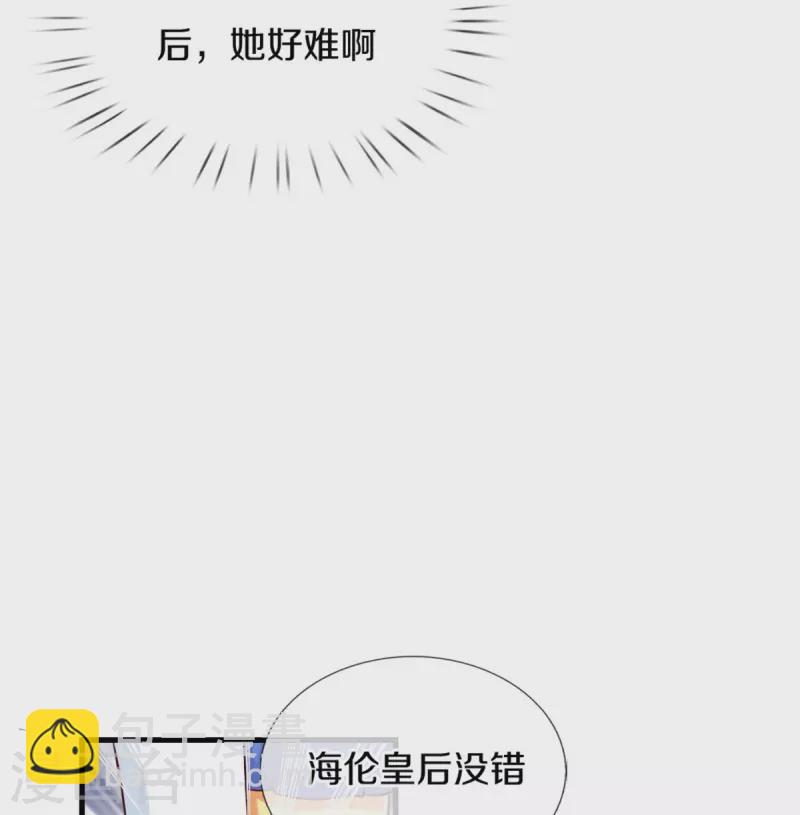 🍟某天成为王的女儿 第355话 不要孩子 第21页