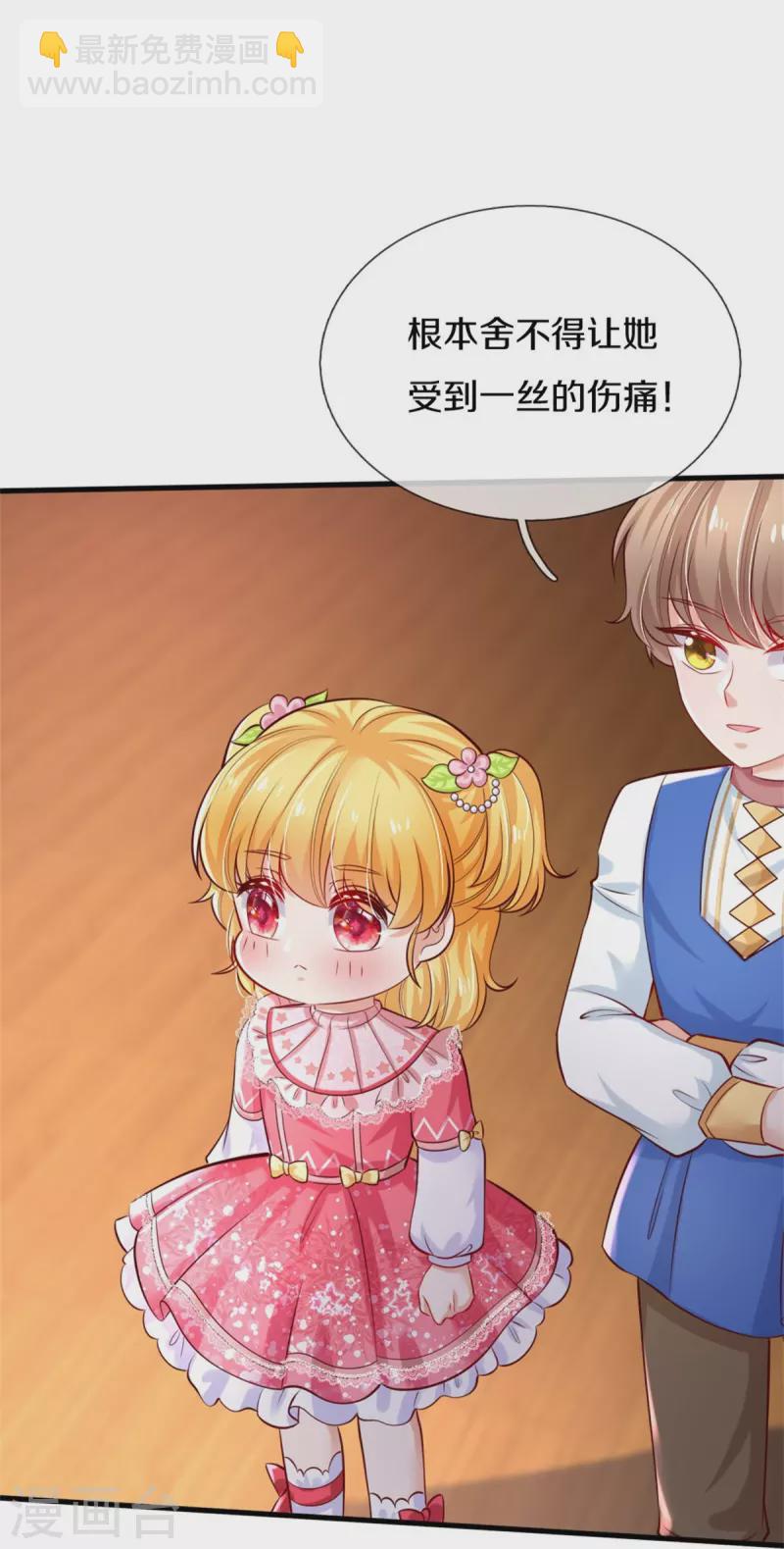 🍟某天成为王的女儿 第355话 不要孩子 第25页