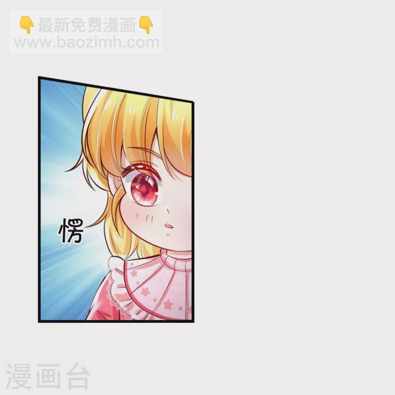🍟某天成为王的女儿 第355话 不要孩子 第26页