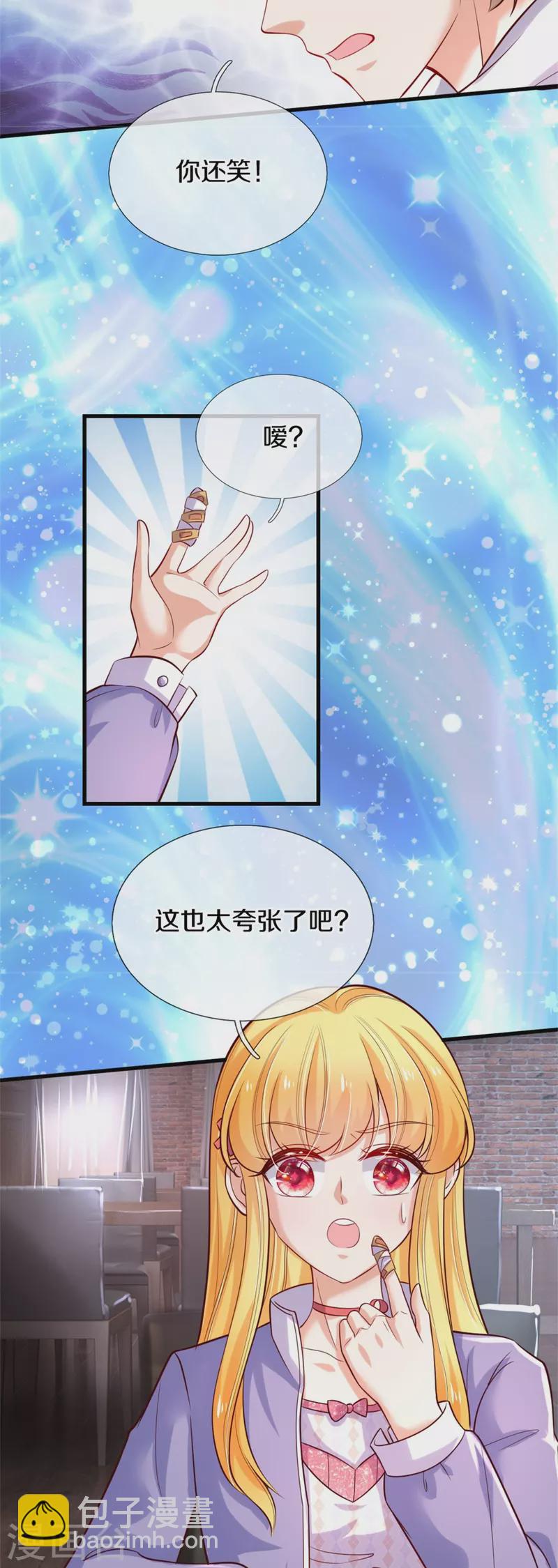 🍟某天成为王的女儿 第355话 不要孩子 第32页