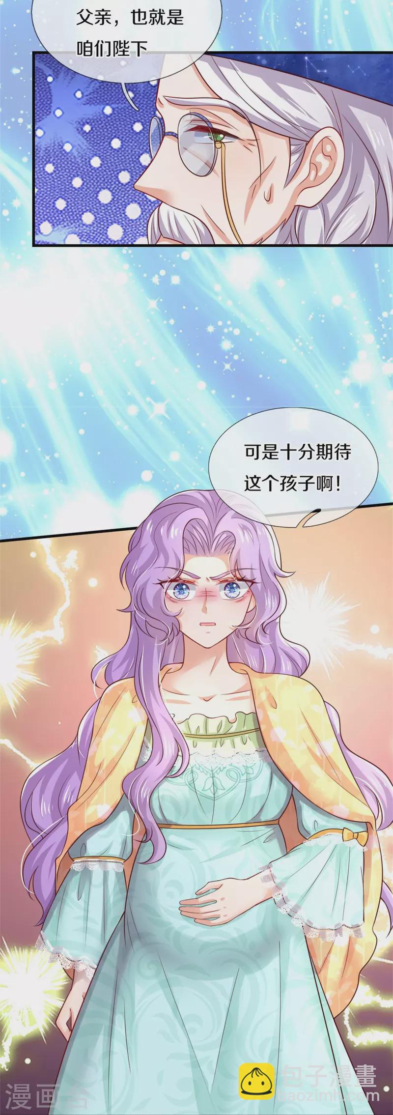 🍟某天成为王的女儿 第355话 不要孩子 第6页