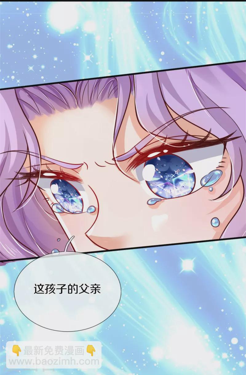 🍟某天成为王的女儿 第355话 不要孩子 第8页