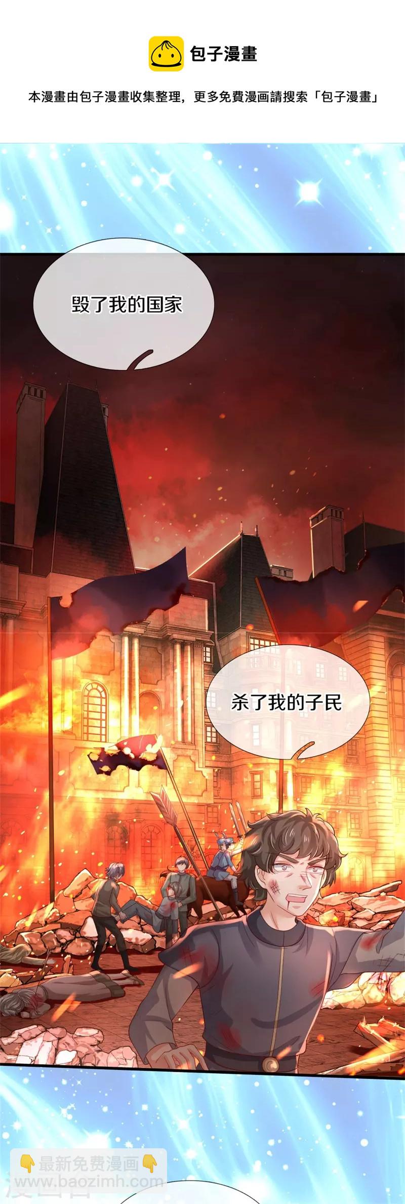 🍟某天成为王的女儿 第355话 不要孩子 第9页