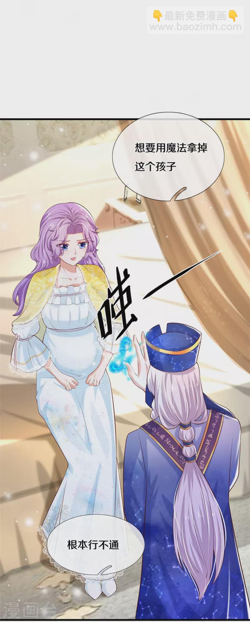 🍟某天成为王的女儿 第357话 反正就是不行 第16页