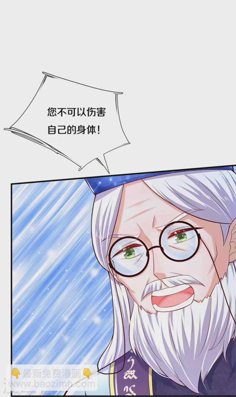 🍟某天成为王的女儿 第357话 反正就是不行 第21页