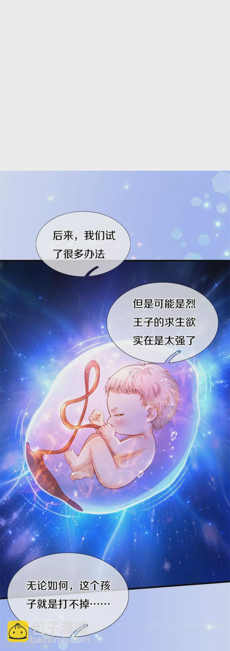 🍟某天成为王的女儿 第357话 反正就是不行 第26页