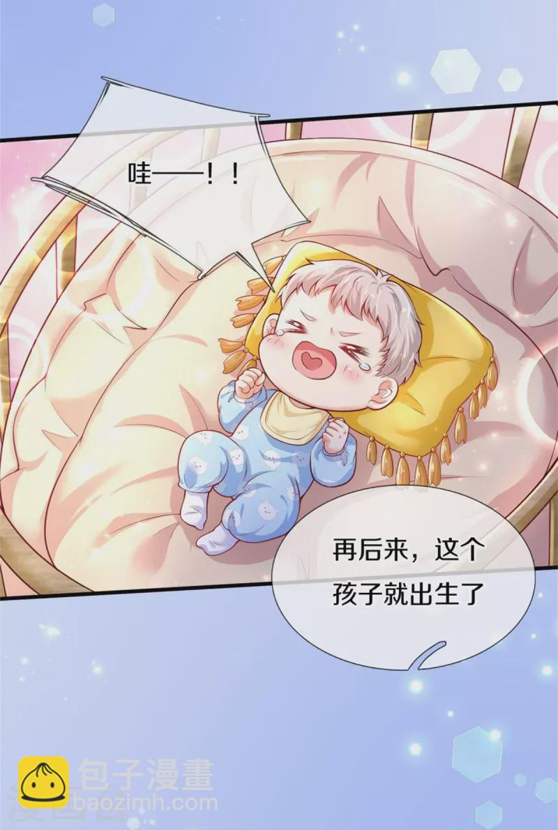 🍟某天成为王的女儿 第357话 反正就是不行 第27页