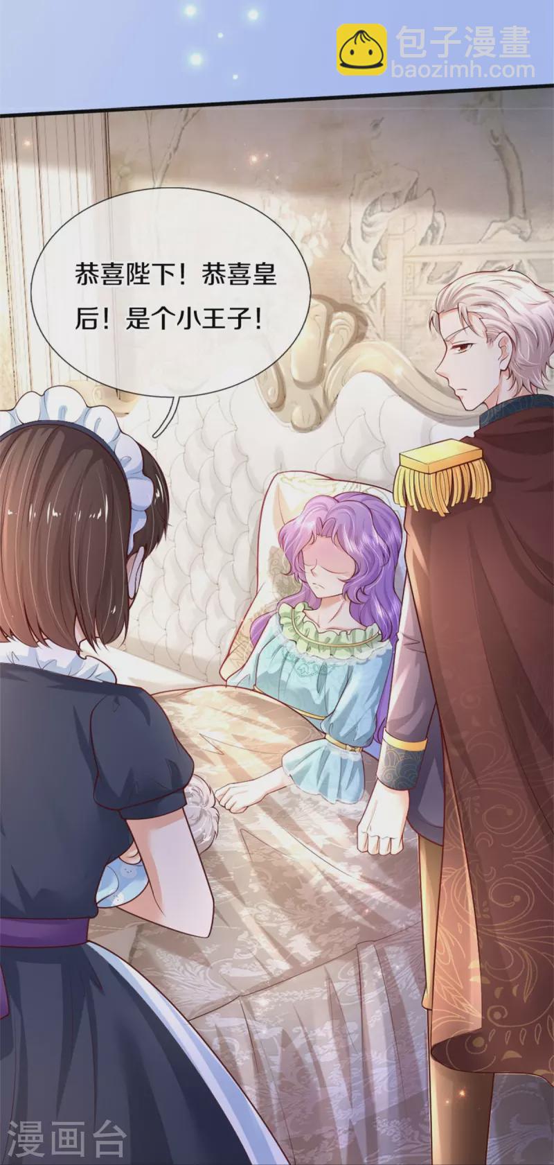 🍟某天成为王的女儿 第357话 反正就是不行 第28页
