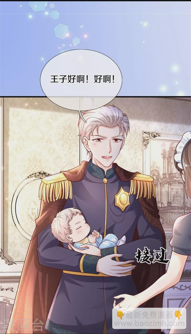 🍟某天成为王的女儿 第357话 反正就是不行 第29页