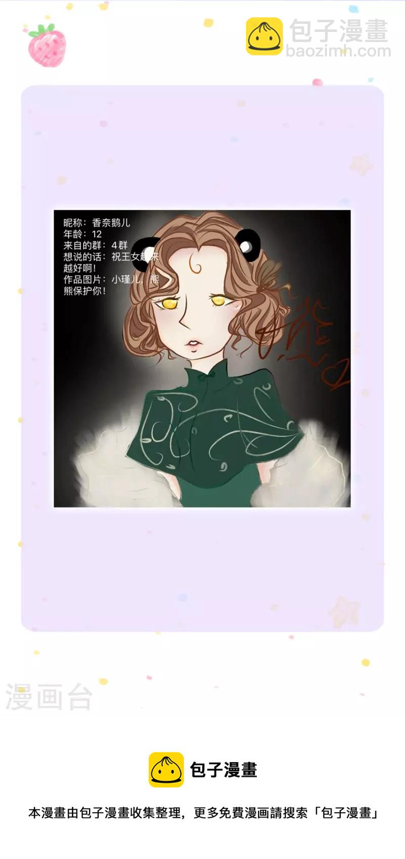 🍟某天成为王的女儿 第357话 反正就是不行 第33页
