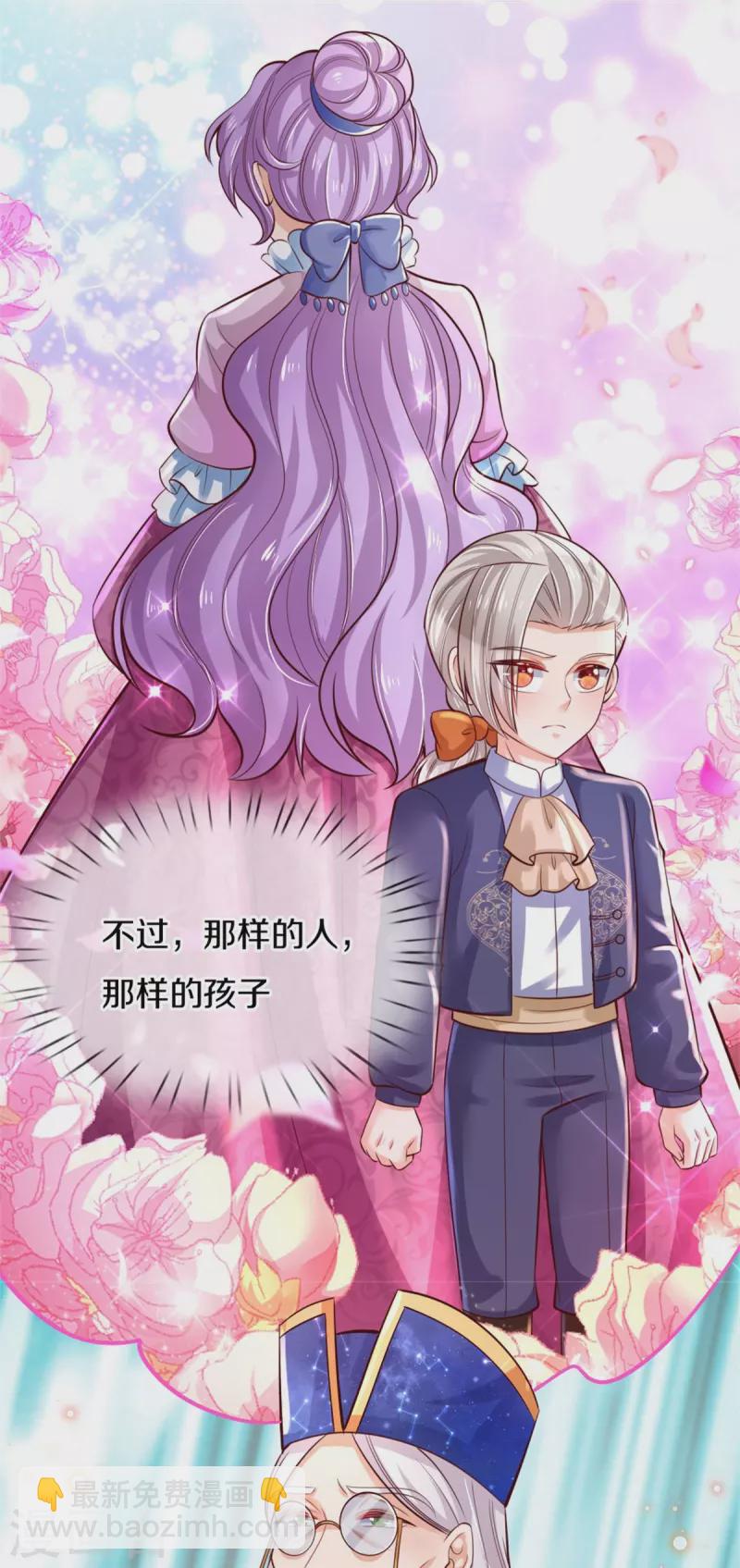 🍟某天成为王的女儿 第357话 反正就是不行 第8页