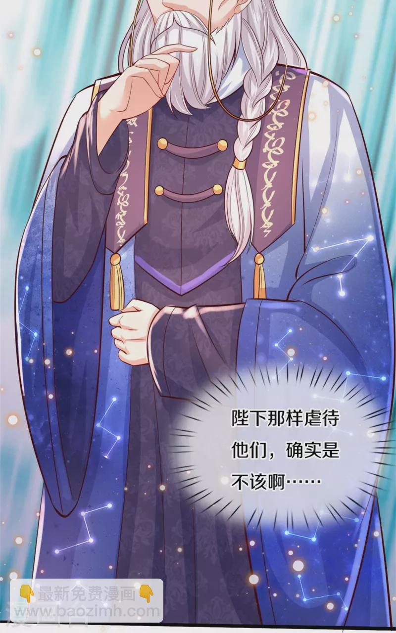 🍟某天成为王的女儿 第357话 反正就是不行 第9页