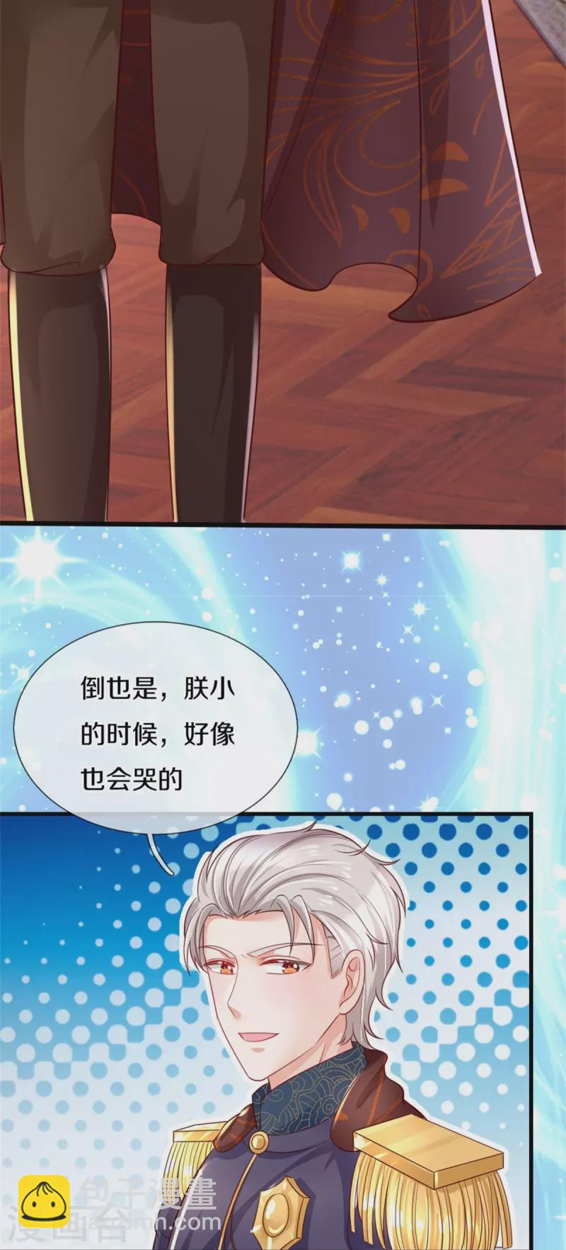 🍟某天成为王的女儿 第359话 尿 第13页