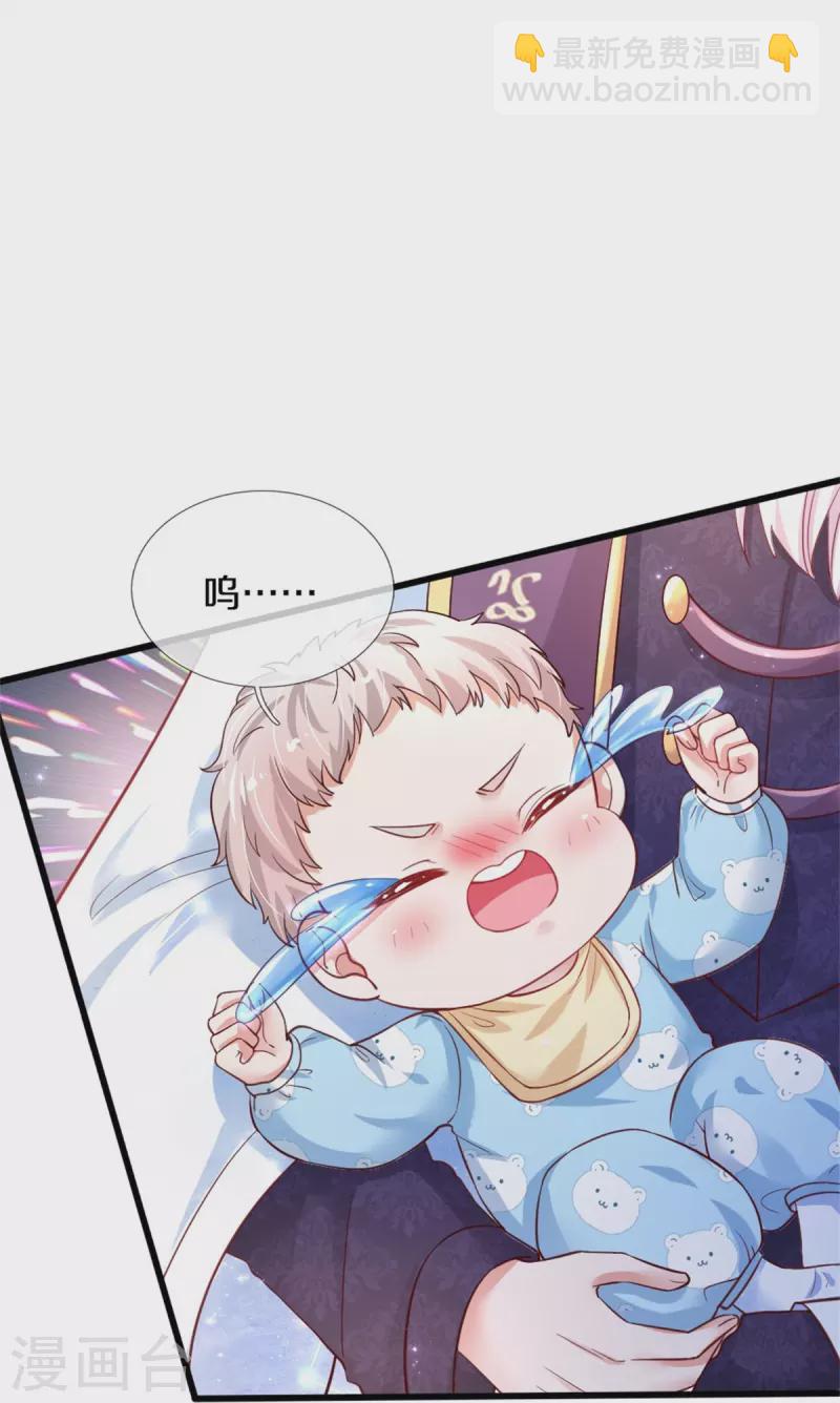 🍟某天成为王的女儿 第359话 尿 第17页