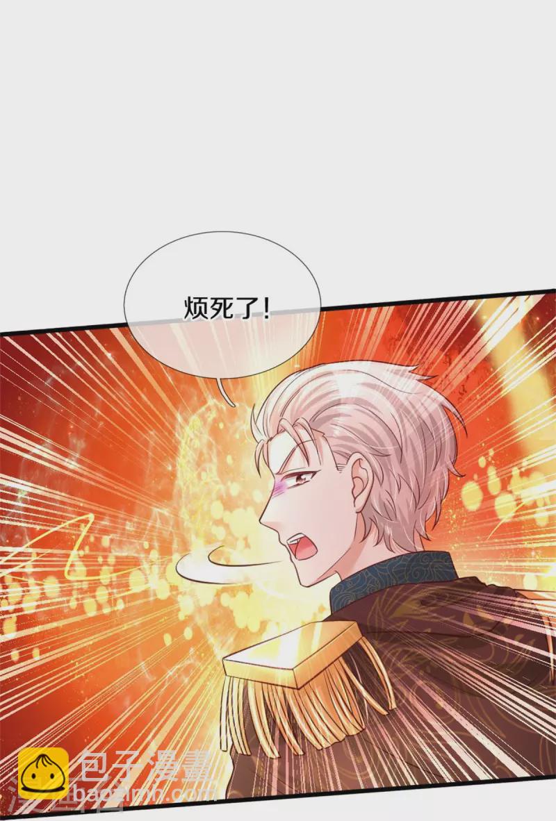 🍟某天成为王的女儿 第359话 尿 第18页