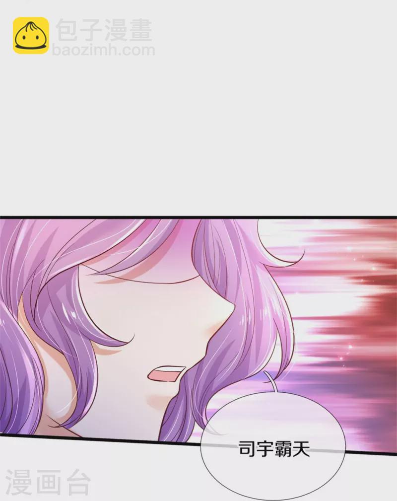 🍟某天成为王的女儿 第359话 尿 第26页