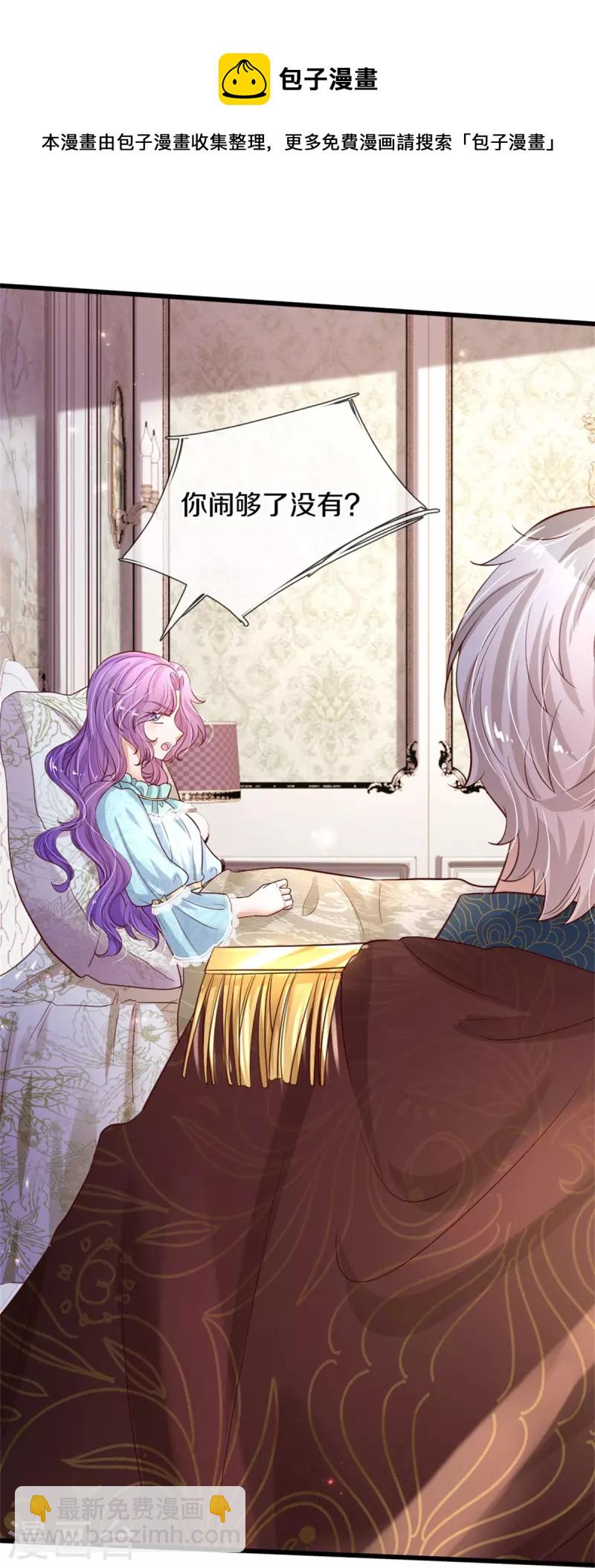 🍟某天成为王的女儿 第359话 尿 第27页