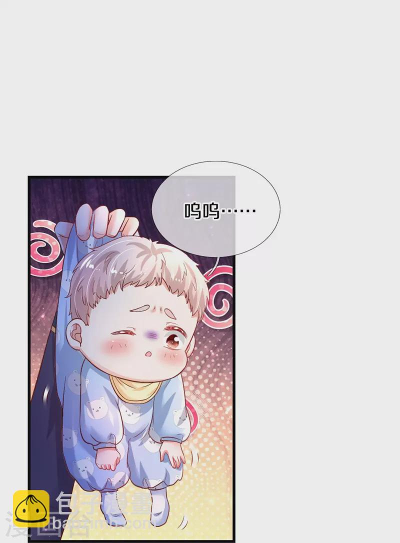 🍟某天成为王的女儿 第359话 尿 第29页
