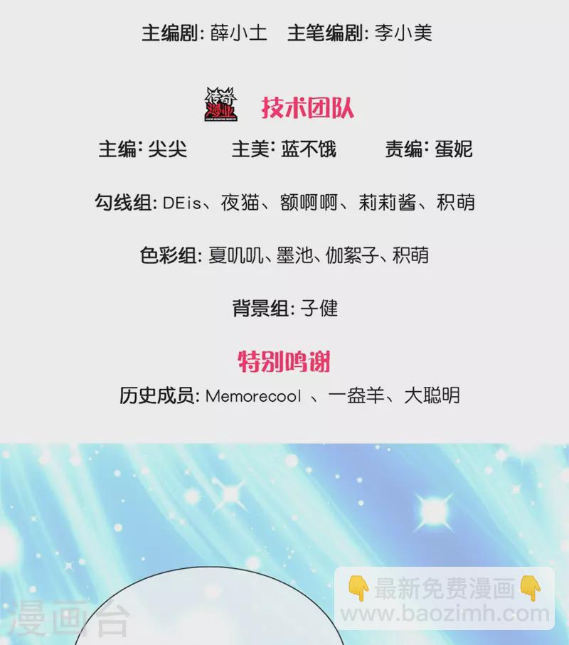 🍟某天成为王的女儿 第359话 尿 第3页